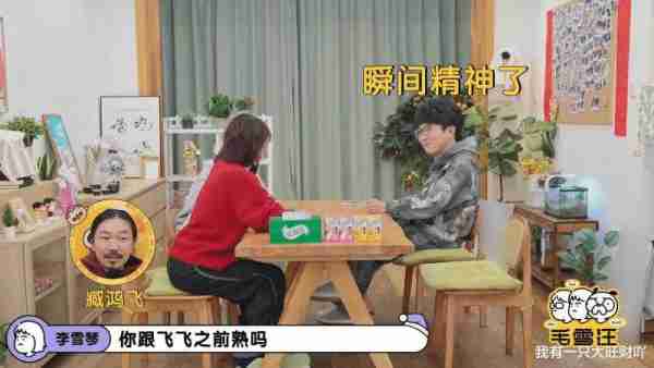 《毛雪汪》上演吐槽大会，臧鸿飞和马頔细数当年恩怨，险些打起来（毛雪汪综艺在线观看）-第1张图片-九妖电影