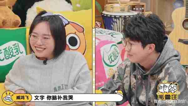 《毛雪汪》上演吐槽大会，臧鸿飞和马頔细数当年恩怨，险些打起来（毛雪汪综艺在线观看）-第14张图片-九妖电影