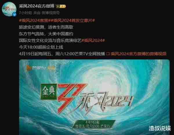 《浪姐》第五季官宣，杨谨华恐成大黑马，助威嘉宾团堪比跨年晚会（浪姐第五季成员名单表陈昊宇是谁）-第1张图片-九妖电影
