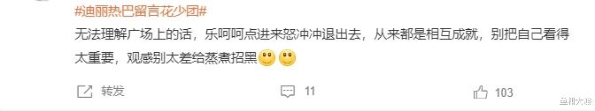 《花少好友季》首播，热巴镜头仅有1秒，全员避免提其名字好现实（花少第一季和第二季）-第7张图片-九妖电影