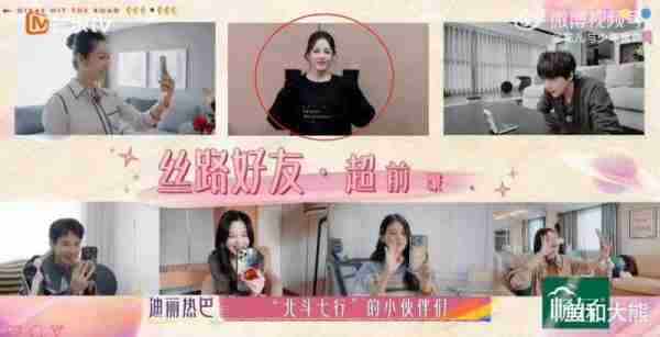 《花少好友季》首播，热巴镜头仅有1秒，全员避免提其名字好现实（花少第一季和第二季）-第11张图片-九妖电影