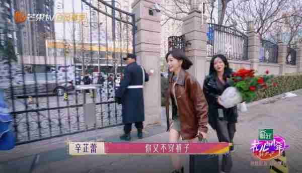 《花少好友记》：“北斗七行”6人重聚，笑料百出，网友嫌不够看（花少北怎么火的）-第11张图片-九妖电影