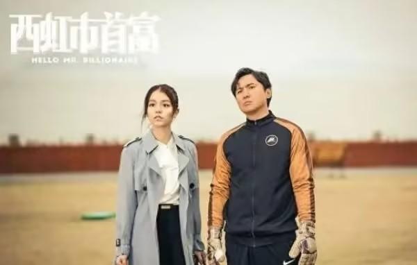 《西红柿首富》上映6年，当初被沈腾怒怼“带资”的女主，咋样了（西红柿首富沈腾图片）-第1张图片-九妖电影