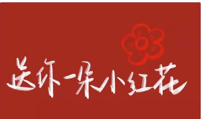 《送你一朵小红花》影评:再好的电影,也被心灵鸡汤齁坏了(电影送你一朵小红花简介感悟意义)-第26张图片-九妖电影 《送你一朵小红花》影评:再好的电影,也被心灵鸡汤齁坏了(电影送你一朵小红花简介感悟意义)-第26张图片-九妖电影
