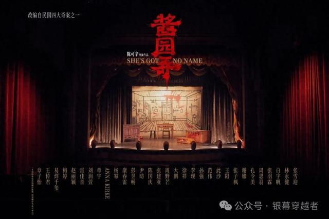 《酱园弄》全阵容官宣,将于年内上映;2024年全国电影工作会在京召开|一周要闻(酱园是什么)-第1张图片-九妖电影 《酱园弄》全阵容官宣,将于年内上映;2024年全国电影工作会在京召开|一周要闻(酱园是什么)-第1张图片-九妖电影