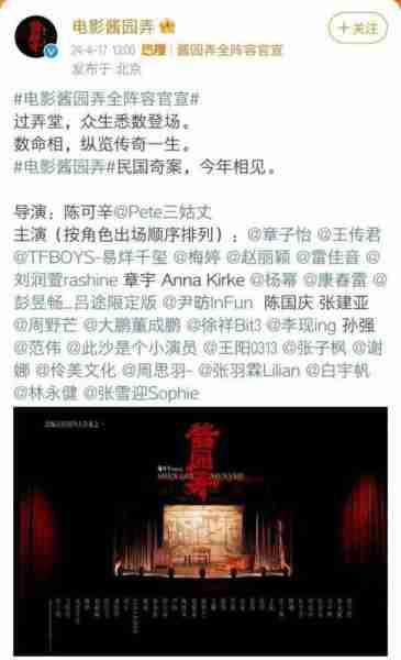 《酱园弄》官宣占据半个热搜榜,演员阵容有点意外!(贵州茅台芧源酱酒)-第1张图片-九妖电影 《酱园弄》官宣占据半个热搜榜,演员阵容有点意外!(贵州茅台芧源酱酒)-第1张图片-九妖电影