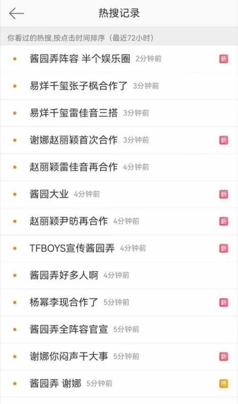 《酱园弄》官宣占据半个热搜榜,演员阵容有点意外!(贵州茅台芧源酱酒)-第4张图片-九妖电影 《酱园弄》官宣占据半个热搜榜,演员阵容有点意外!(贵州茅台芧源酱酒)-第4张图片-九妖电影
