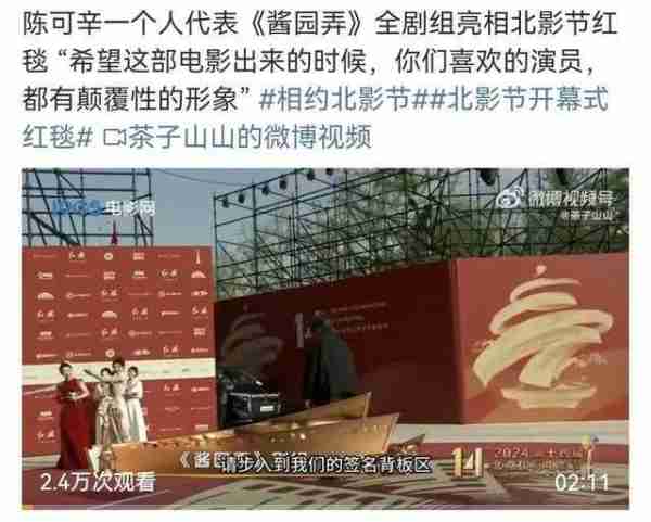 《酱园弄》官宣占据半个热搜榜,演员阵容有点意外!(贵州茅台芧源酱酒)-第11张图片-九妖电影 《酱园弄》官宣占据半个热搜榜,演员阵容有点意外!(贵州茅台芧源酱酒)-第11张图片-九妖电影