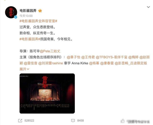 《酱园弄》终于官宣主演阵容了,幂颖撕番彻底落幕,没想谢娜成为(酱园的意思)-第9张图片-九妖电影 《酱园弄》终于官宣主演阵容了,幂颖撕番彻底落幕,没想谢娜成为(酱园的意思)-第9张图片-九妖电影