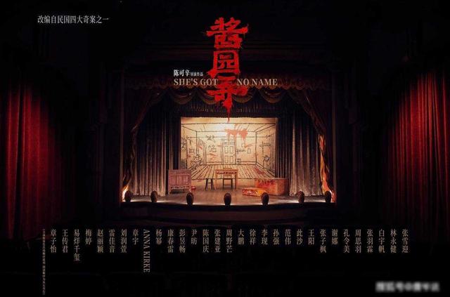 《酱园弄》终于官宣主演阵容了,幂颖撕番彻底落幕,没想谢娜成为(酱园的意思)-第8张图片-九妖电影 《酱园弄》终于官宣主演阵容了,幂颖撕番彻底落幕,没想谢娜成为(酱园的意思)-第8张图片-九妖电影