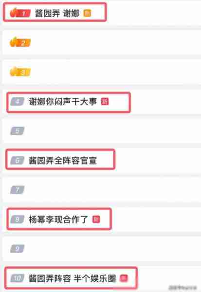 《酱园弄》终于官宣主演阵容了,幂颖撕番彻底落幕,没想谢娜成为(酱园的意思)-第14张图片-九妖电影 《酱园弄》终于官宣主演阵容了,幂颖撕番彻底落幕,没想谢娜成为(酱园的意思)-第14张图片-九妖电影