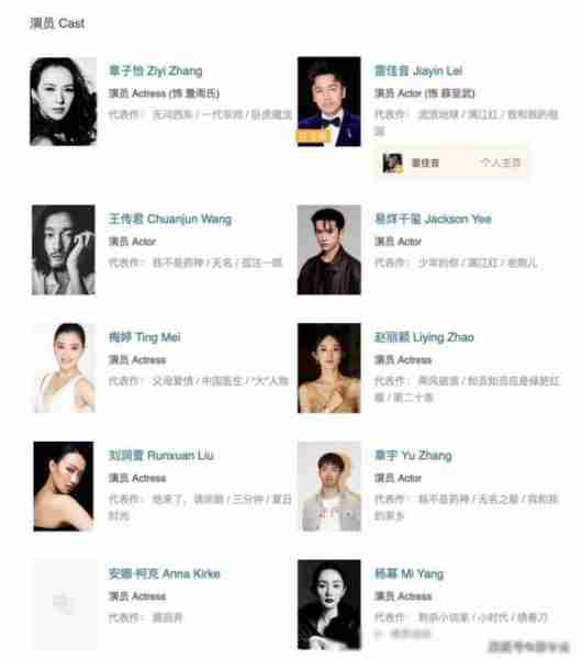 《酱园弄》终于官宣主演阵容了,幂颖撕番彻底落幕,没想谢娜成为(酱园的意思)-第11张图片-九妖电影 《酱园弄》终于官宣主演阵容了,幂颖撕番彻底落幕,没想谢娜成为(酱园的意思)-第11张图片-九妖电影