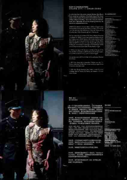 《酱园弄》角色人设和电影设计公开（酱园弄杀夫案）-第2张图片-九妖电影