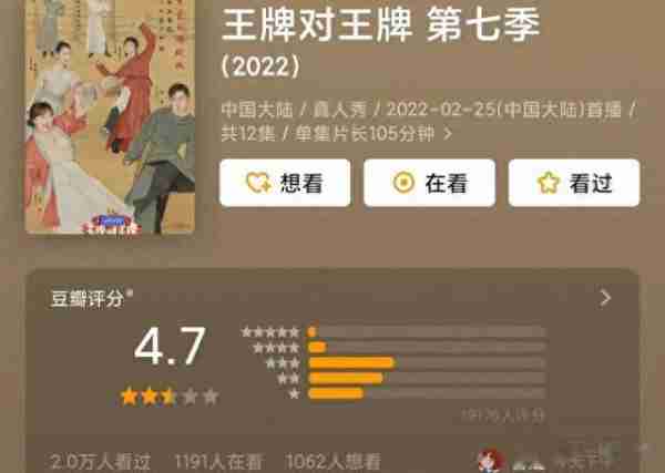 《王牌8》官宣嘉宾没有贾玲,她离开很明智,沈腾糊涂啊!(王牌对王牌是谁八连唱)-第4张图片-九妖电影 《王牌8》官宣嘉宾没有贾玲,她离开很明智,沈腾糊涂啊!(王牌对王牌是谁八连唱)-第4张图片-九妖电影