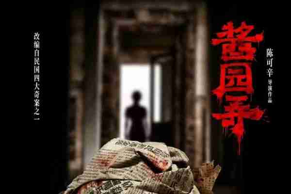 《酱弄园》怕是不考虑票房,只想拿奖吧,女主丑成这鬼样(弄酱是什么意思网络语)-第2张图片-九妖电影 《酱弄园》怕是不考虑票房,只想拿奖吧,女主丑成这鬼样(弄酱是什么意思网络语)-第2张图片-九妖电影
