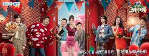 《王牌8》官宣定档，全新常驻七人阵容公布，三大笑星合体成焦点（王牌八星厉害吗值得练吗）-第3张图片-九妖电影