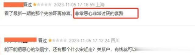 《王牌8》改版后效果遭吐槽,贾玲不在,节目效果差强人意(王牌第八期嘉宾)-第2张图片-九妖电影 《王牌8》改版后效果遭吐槽,贾玲不在,节目效果差强人意(王牌第八期嘉宾)-第2张图片-九妖电影