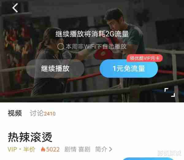 《飞驰人生2》《第二十条》均已免费播出，《热辣滚烫》还在收费（飞驰人生有续集吗）-第3张图片-九妖电影
