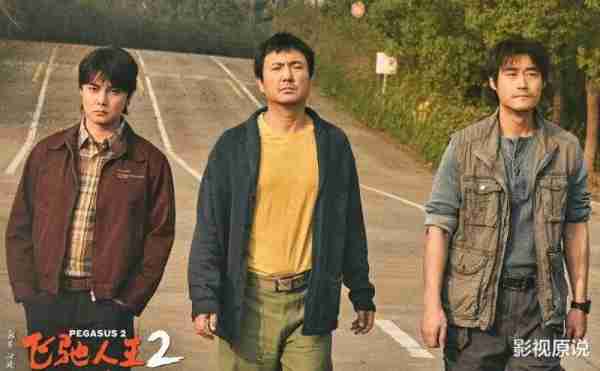 《飞驰人生2》《第二十条》均已免费播出，《热辣滚烫》还在收费（飞驰人生有续集吗）-第5张图片-九妖电影