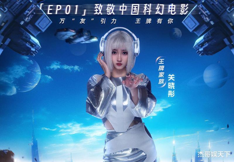 《王牌8》首播，同样被夸聪明，华晨宇是真聪明，关晓彤是假聪明（王牌对王牌华晨宇和关晓彤唱的歌）-第2张图片-九妖电影