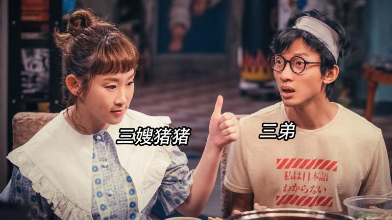 《还是觉得你最好2》观影前你需要知道的内容！（还是觉得你最好mp3）-第8张图片-九妖电影