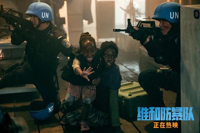 《维和防暴队》其实这部电影不是烂,是从根本的选题上就选错了!(维和防暴队演员角色)-第5张图片-九妖电影 《维和防暴队》其实这部电影不是烂,是从根本的选题上就选错了!(维和防暴队演员角色)-第5张图片-九妖电影