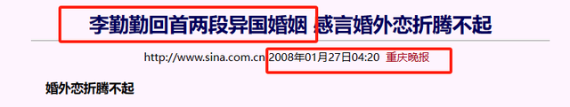 一嫁日本,二嫁美国,三嫁法国,扬言不嫁中国的李勤勤,现在怎样(李勤勤嫁过几个外国人)-第14张图片-九妖电影 一嫁日本,二嫁美国,三嫁法国,扬言不嫁中国的李勤勤,现在怎样(李勤勤嫁过几个外国人)-第14张图片-九妖电影