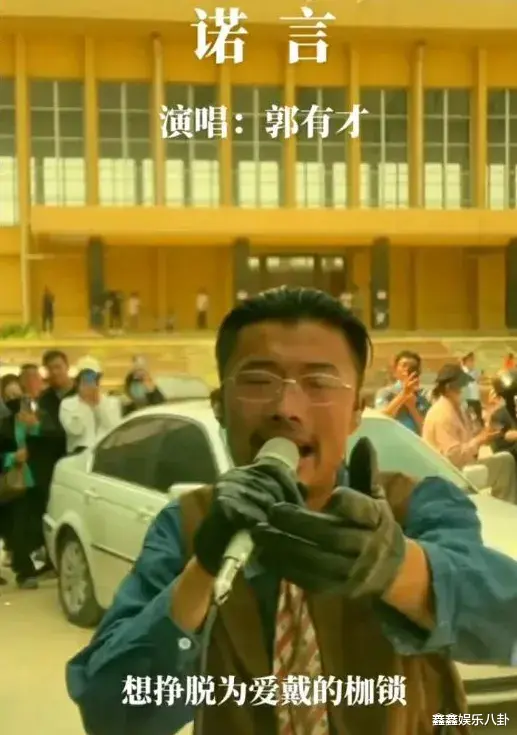 从草根逆袭的励志少年，到“全民网红毒瘤”，郭有才能走多远？-第16张图片-九妖电影