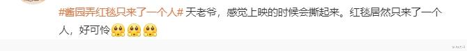 《酱园弄》亮相北影节，陈可辛独撑场面，31位明星全缺席原因现实（酱园春酱心酒53度价格）-第13张图片-九妖电影