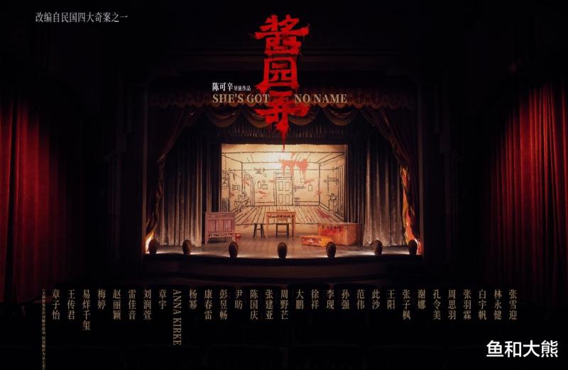 《酱园弄》亮相北影节，陈可辛独撑场面，31位明星全缺席原因现实（酱园春酱心酒53度价格）-第15张图片-九妖电影