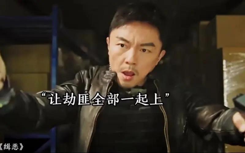 《缉恶》票房井喷，打了多少资方的脸，谢苗又赌对了！（缉凶者 小说）-第23张图片-九妖电影