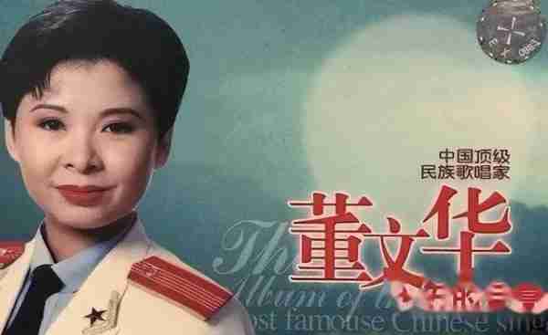一百万一夜？赖昌星揭露两人真实关系，歌唱家董文华为何会退圈？（赖昌声与董文华谁厉害）-第19张图片-九妖电影