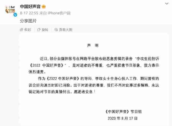 《王牌对王牌8》定档周五黄金档，2023好声音复播无望！（王牌对王牌会有第八季吗2023）-第9张图片-九妖电影