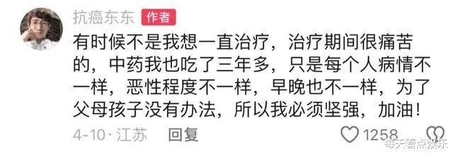 一路走好!43岁抗癌网红东东去世,曾是帅气法医,留下一双儿女(东东个人资料)-第5张图片-九妖电影 一路走好!43岁抗癌网红东东去世,曾是帅气法医,留下一双儿女(东东个人资料)-第5张图片-九妖电影