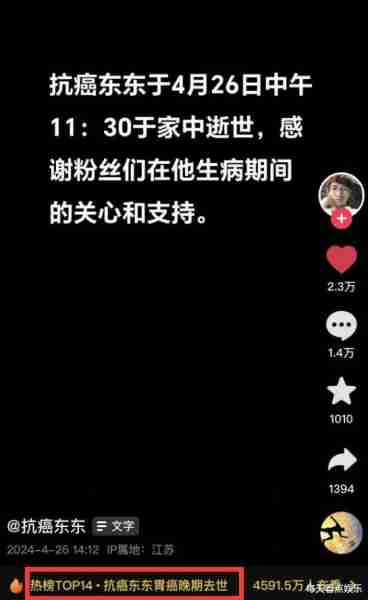 一路走好!43岁抗癌网红东东去世,曾是帅气法医,留下一双儿女(东东个人资料)-第6张图片-九妖电影 一路走好!43岁抗癌网红东东去世,曾是帅气法医,留下一双儿女(东东个人资料)-第6张图片-九妖电影