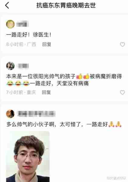 一路走好!43岁抗癌网红东东去世,曾是帅气法医,留下一双儿女(东东个人资料)-第7张图片-九妖电影 一路走好!43岁抗癌网红东东去世,曾是帅气法医,留下一双儿女(东东个人资料)-第7张图片-九妖电影