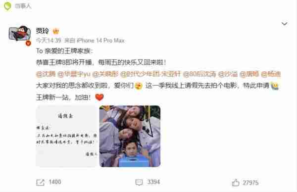 《王牌对王牌8》缺了贾玲，沈腾还能撑起收视率吗？（王牌对王牌沈腾贾玲猜人物是哪一期）-第2张图片-九妖电影