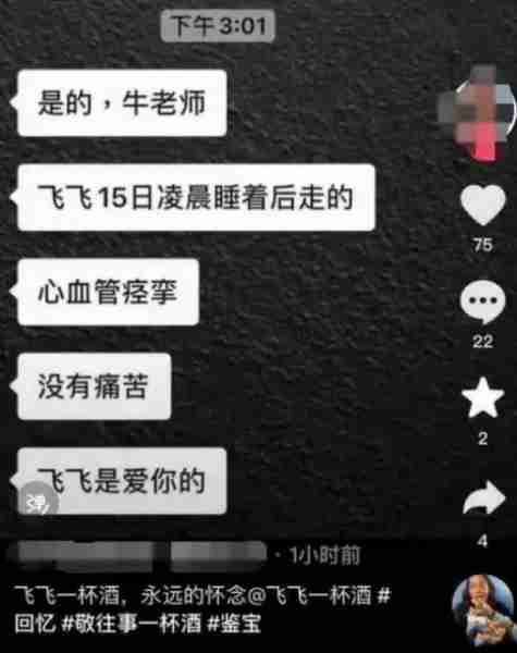 一路走好！短短9天5位名人相继离世，喝酒猝死、因情自杀、患病（酗酒死的名人）-第12张图片-九妖电影