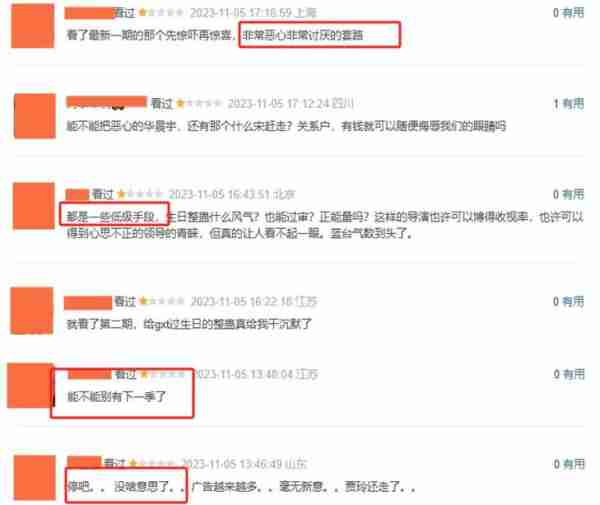 《王牌对王牌8》遭网友举报，称节目三观不正，要求广电下架处理（王牌对王牌第8季成员）-第3张图片-九妖电影