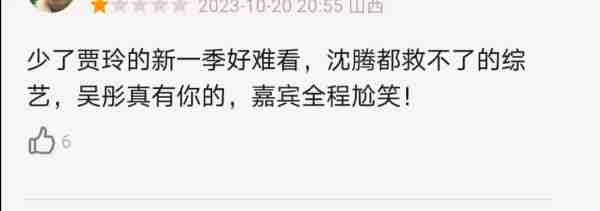 《王牌对王牌8》首播，毁誉参半，差评主要集中在节目组而非嘉宾（王牌对王牌2020228）-第9张图片-九妖电影