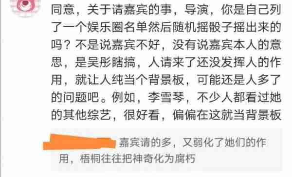 《王牌对王牌8》首播，毁誉参半，差评主要集中在节目组而非嘉宾（王牌对王牌2020228）-第10张图片-九妖电影