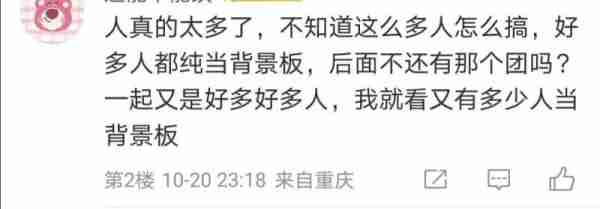 《王牌对王牌8》首播，毁誉参半，差评主要集中在节目组而非嘉宾（王牌对王牌2020228）-第11张图片-九妖电影