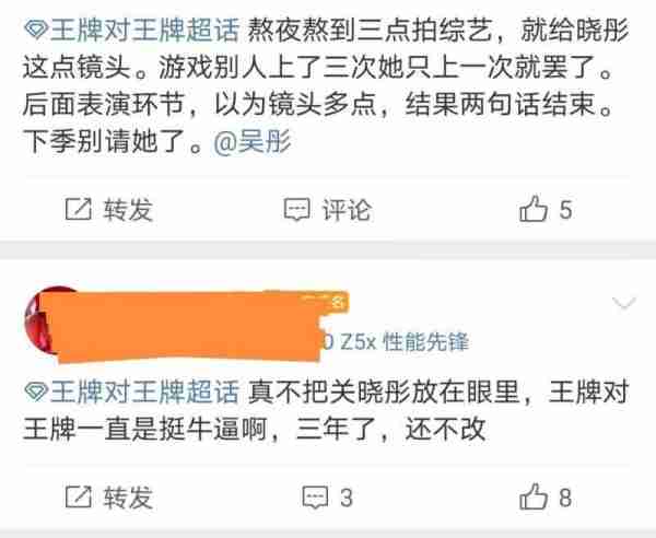 《王牌对王牌8》首播，毁誉参半，差评主要集中在节目组而非嘉宾（王牌对王牌2020228）-第12张图片-九妖电影