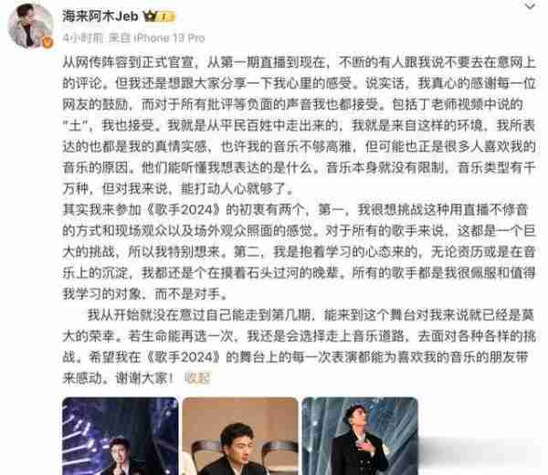 丁太升评海来阿木太土，人土唱腔更土，网友：“很中肯”（丁太升音乐人）-第4张图片-九妖电影