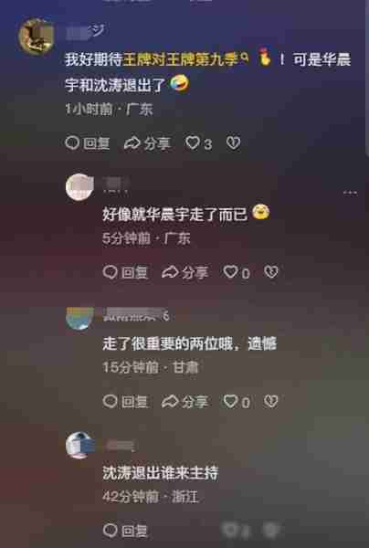 《王牌对王牌9》吴彤官宣筹备中:贾玲回归,华晨宇、沈涛退出(王牌对王牌吴彤导演)-第2张图片-九妖电影 《王牌对王牌9》吴彤官宣筹备中:贾玲回归,华晨宇、沈涛退出(王牌对王牌吴彤导演)-第2张图片-九妖电影