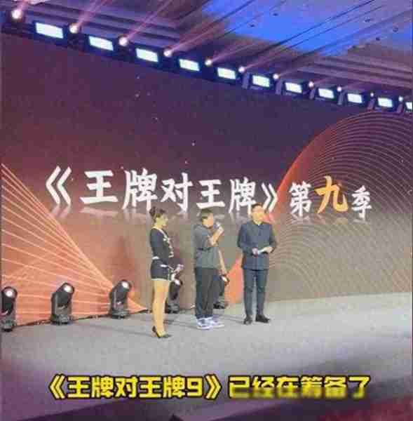 《王牌对王牌9》吴彤官宣筹备中:贾玲回归,华晨宇、沈涛退出(王牌对王牌吴彤导演)-第1张图片-九妖电影 《王牌对王牌9》吴彤官宣筹备中:贾玲回归,华晨宇、沈涛退出(王牌对王牌吴彤导演)-第1张图片-九妖电影