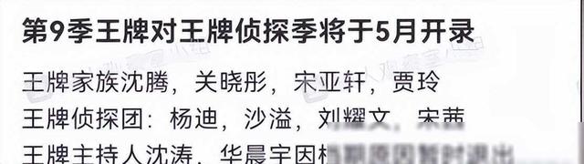 《王牌对王牌9》吴彤官宣筹备中:贾玲回归,华晨宇、沈涛退出(王牌对王牌吴彤导演)-第5张图片-九妖电影 《王牌对王牌9》吴彤官宣筹备中:贾玲回归,华晨宇、沈涛退出(王牌对王牌吴彤导演)-第5张图片-九妖电影