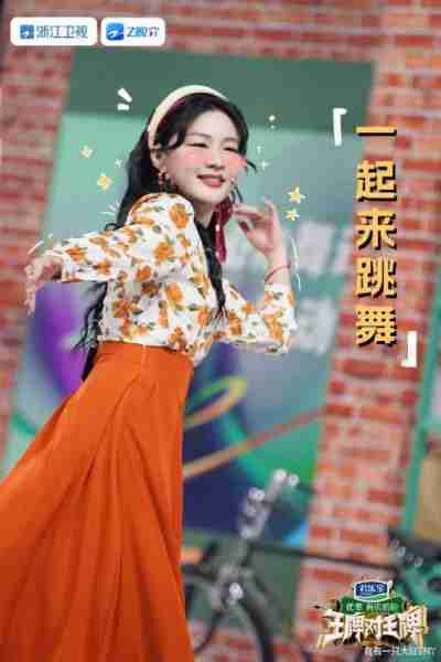 《王牌对王牌》关晓彤解锁孔雀舞新技能，泼水游戏杨迪遭队友背刺（关晓彤在王牌对王牌的舞蹈）-第5张图片-九妖电影