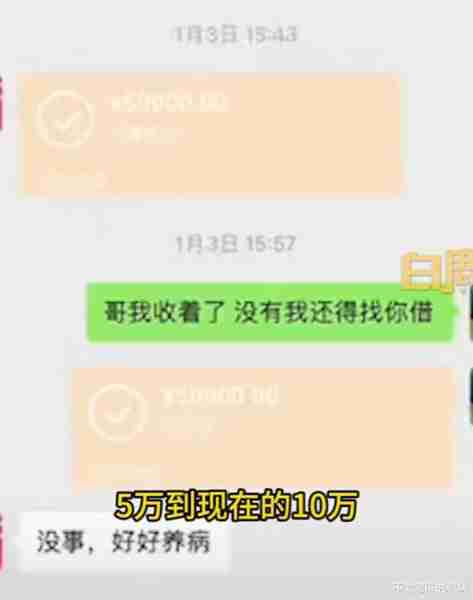 三只羊主播患癌！费用全部由小杨哥垫付，为何换来全网“谩骂”？（三只羊是什么品牌）-第5张图片-九妖电影