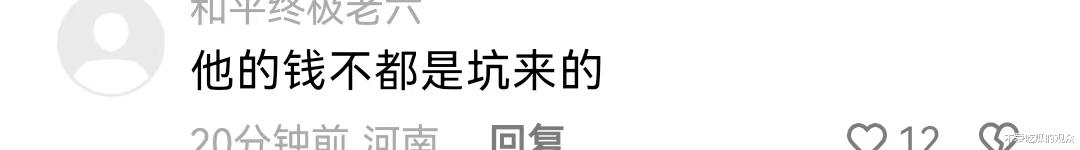 三只羊主播患癌！费用全部由小杨哥垫付，为何换来全网“谩骂”？（三只羊是什么品牌）-第12张图片-九妖电影